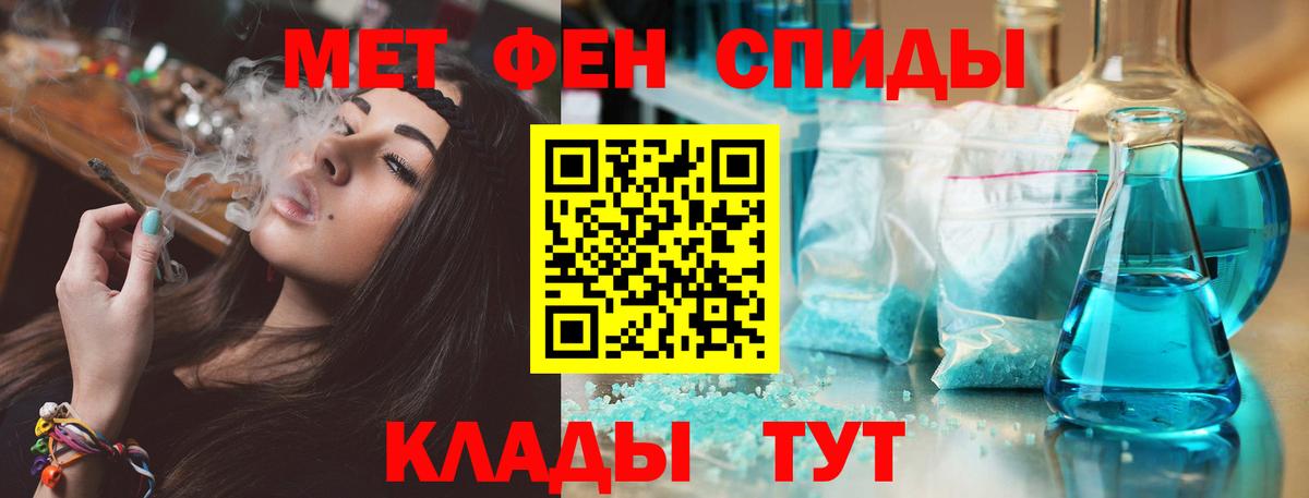 АМФЕТАМИН Розовый  Вход с VPN  Кемерово 