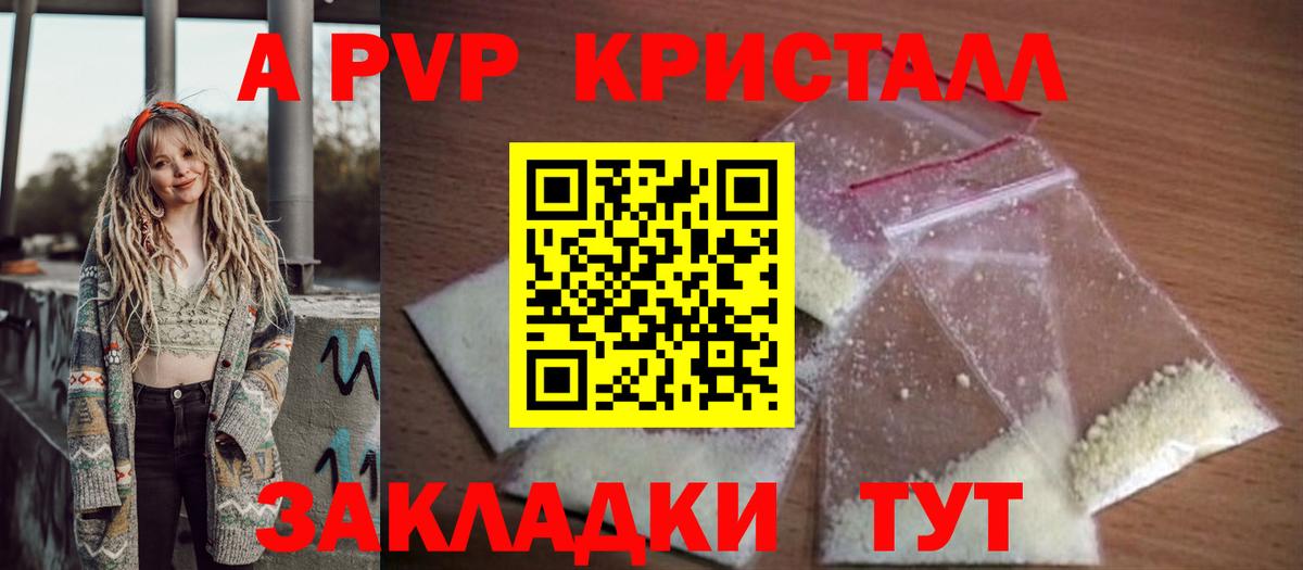 A-PVP  Alpha-PVP СК КРИС  Вход с VPN  Кемерово  купить наркотик  APVP СК  Alfa_PVP СК КРИС 