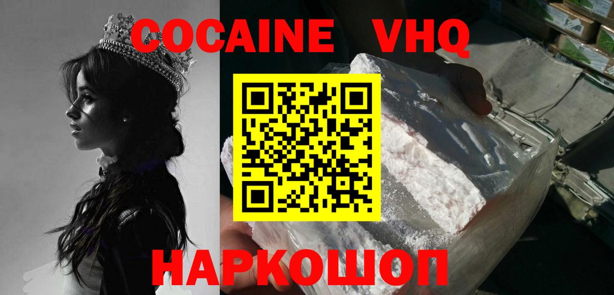 Кокаин FishScale Кемерово