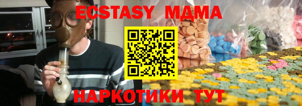 ЭКСТАЗИ 300 mg Кемерово