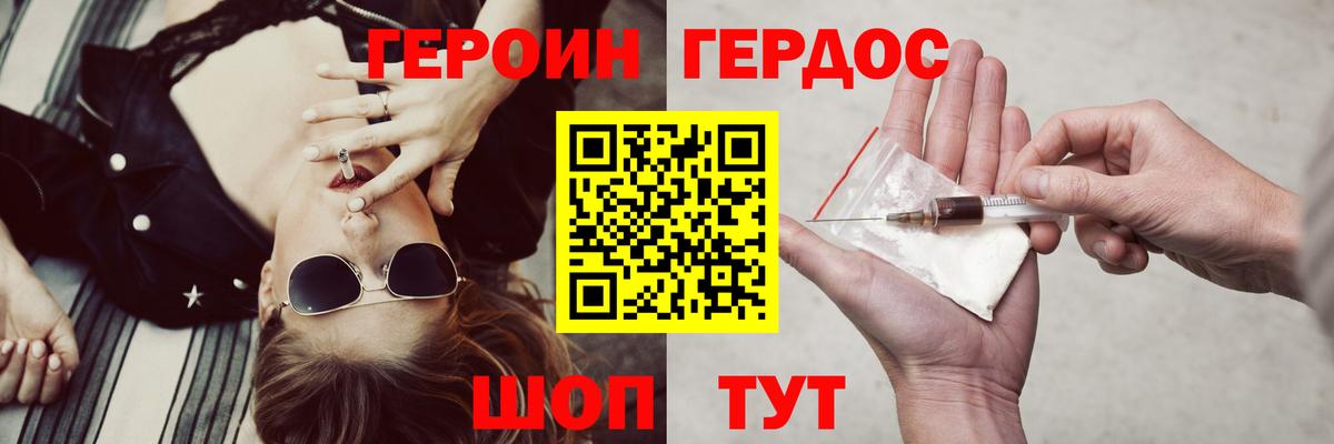 Кемерово  Героин  Вход с VPN  ГЕРОИН Heroin 