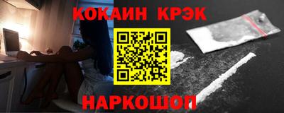 кокаин перу Краснокаменск