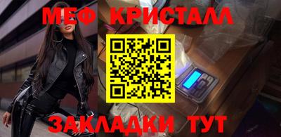таблы Краснознаменск