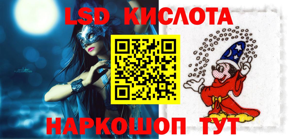 LSD-25 экстази ecstasy Кемерово