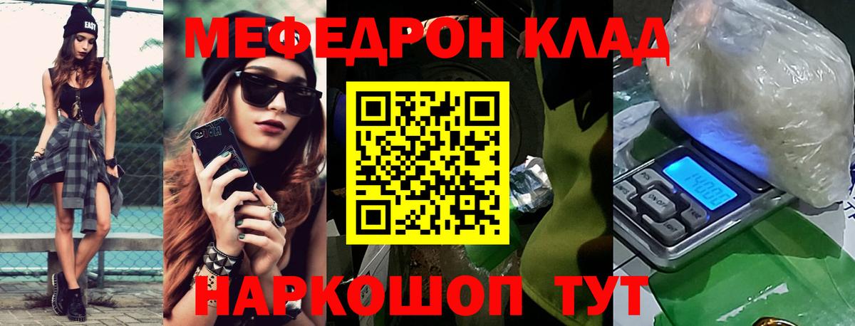 Меф кристаллы Кемерово
