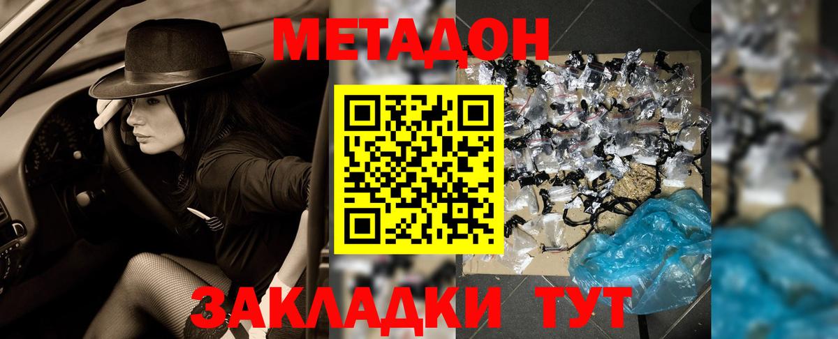 Метадон мёд Кемерово