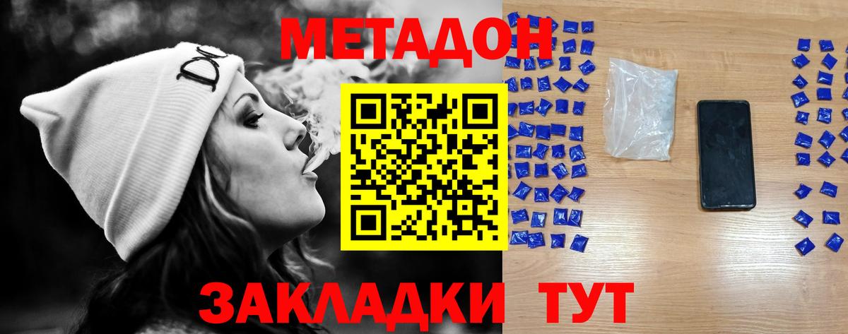 Кемерово  МЕТАДОН кристалл  OMG маркетплейс  Метадон кристалл  Вход с VPN 