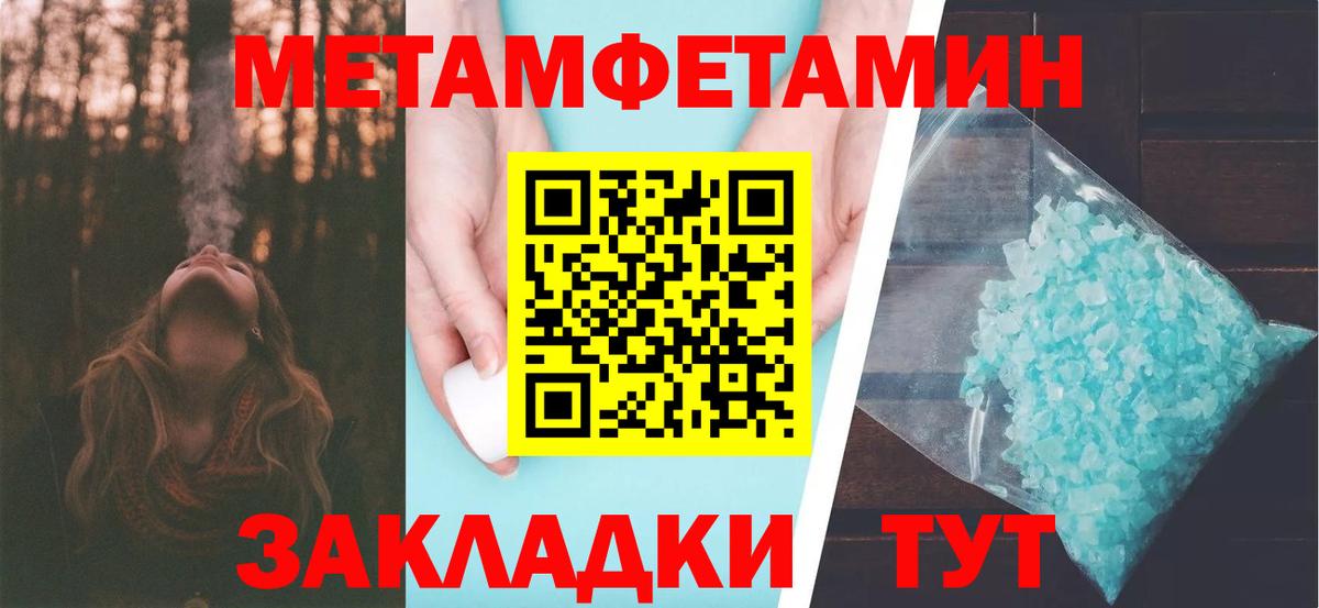 МЕТАМФЕТАМИН винт Кемерово