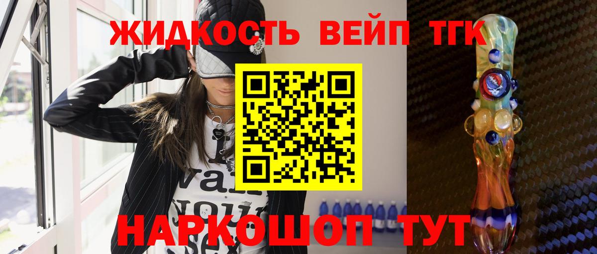 Дистиллят ТГК THC oil  Вход с VPN  цена наркотик  Кемерово 